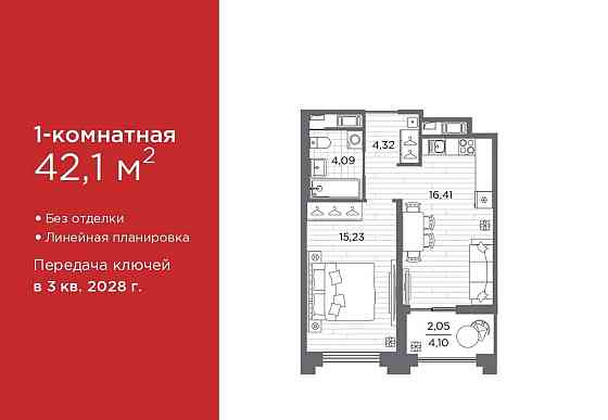 1-комн. квартира, 42.1 м2, 10/12 эт. Санкт-Петербург