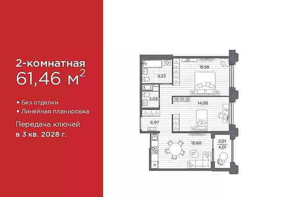2-комн. квартира, 61.46 м2, 4/12 эт. Санкт-Петербург