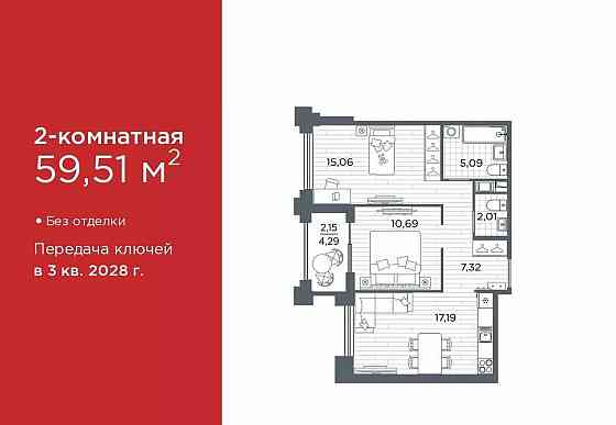 2-комн. квартира, 59.51 м2, 2/12 эт. Санкт-Петербург