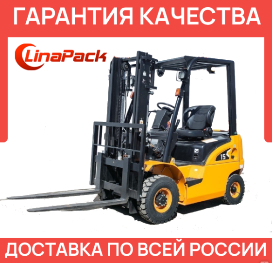 Бензиновый погрузчик Hangcha CPQD15-XRW21F Ростов-на-Дону