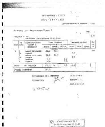 4-комн. квартира, 180.3 м2, 4/31 эт. Москва