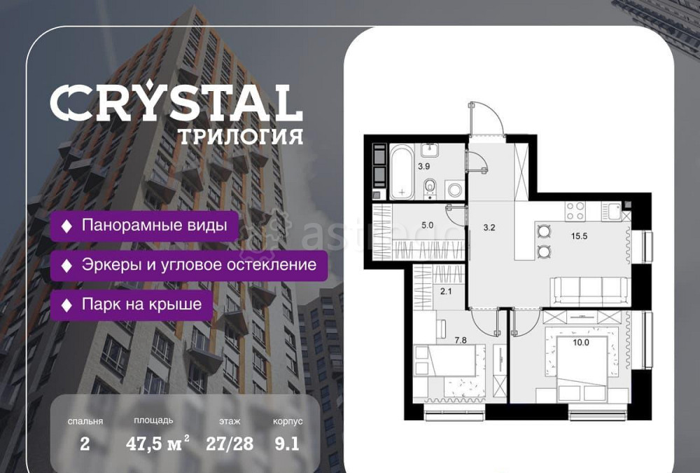 2-комн. квартира, 47.5 м2, 27/28 эт. Москва - изображение 1