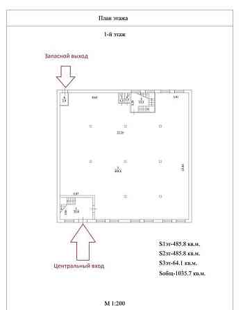 Свободного назначения, 1035.7 м2 Северодвинск