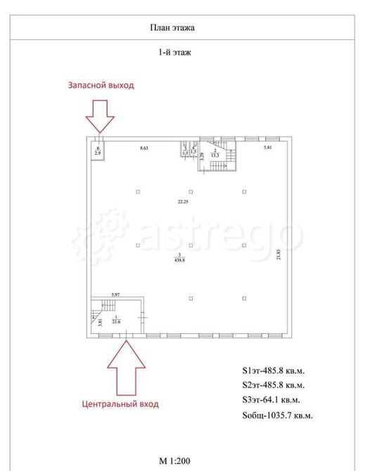 Свободного назначения, 1035.7 м2 Северодвинск - изображение 5