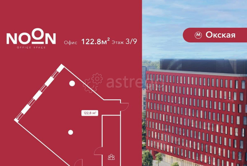 Офис, 122.8 м2 Москва - изображение 1