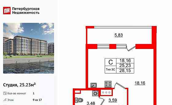 Студия, 25.23 м2, 9/17 эт. Санкт-Петербург
