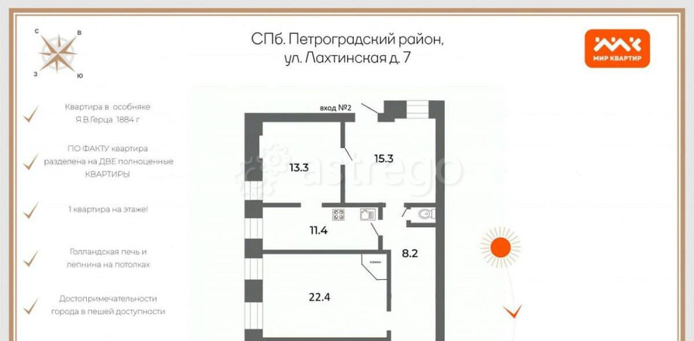4-комн. квартира, 97.2 м2, 1/4 эт. Санкт-Петербург - изображение 4