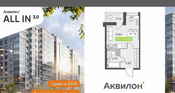 Студия, 26.89 м2, 9/12 эт. Санкт-Петербург