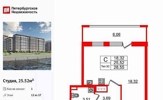 Студия, 25.52 м2, 12/17 эт. Санкт-Петербург