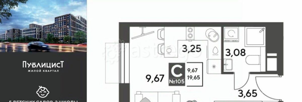 Студия, 19.65 м2, 5/10 эт. Пушкино - изображение 1