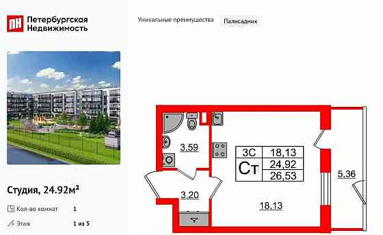 Студия, 24.92 м2, 1/5 эт. Санкт-Петербург