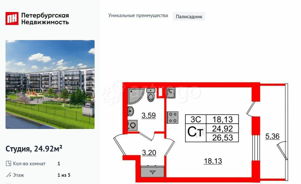 Студия, 24.92 м2, 1/5 эт. Санкт-Петербург - изображение 1