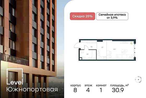 Студия, 30.9 м2, 4/49 эт. Москва