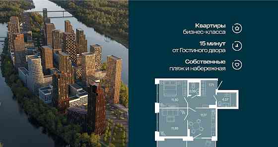 2-комн. квартира, 54.24 м2, 1/7 эт. Уфа