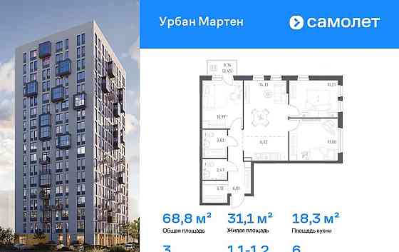 3-комн. квартира, 68.83 м2, 6/17 эт. Уфа