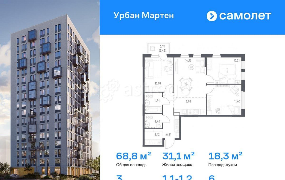 3-комн. квартира, 68.83 м2, 6/17 эт. Уфа - изображение 1