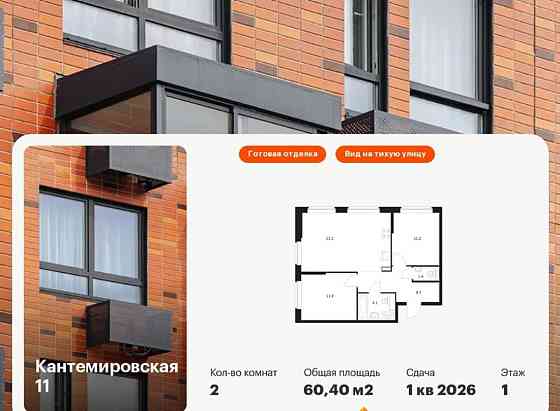 2-комн. квартира, 60.4 м2, 1/13 эт. Санкт-Петербург