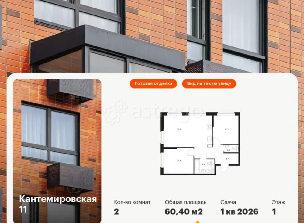 2-комн. квартира, 60.4 м2, 1/13 эт. Санкт-Петербург - изображение 1