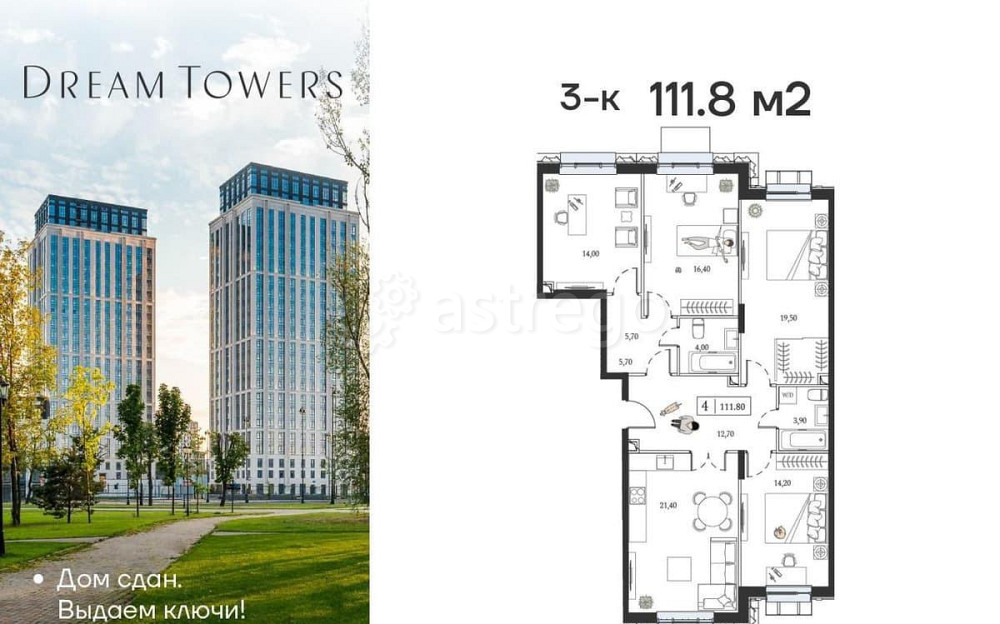 3-комн. квартира, 111.8 м2, 6/6 эт. Москва - изображение 1