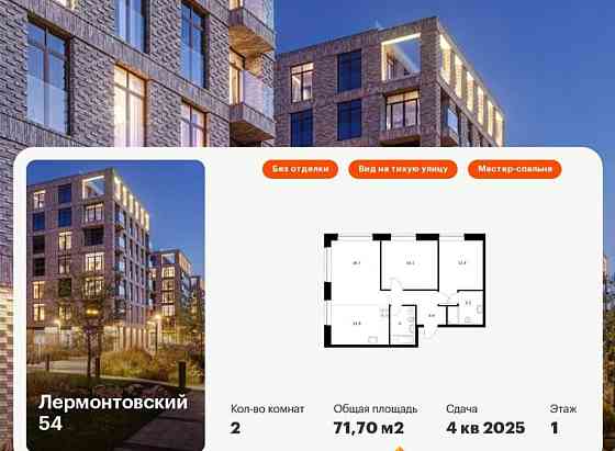 2-комн. квартира, 71.7 м2, 1/9 эт. Санкт-Петербург