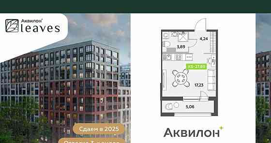 Студия, 27.89 м2, 12/12 эт. Санкт-Петербург