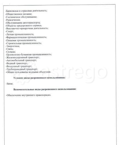 Земля промышленного назначения, 8 га Уфа - изображение 5