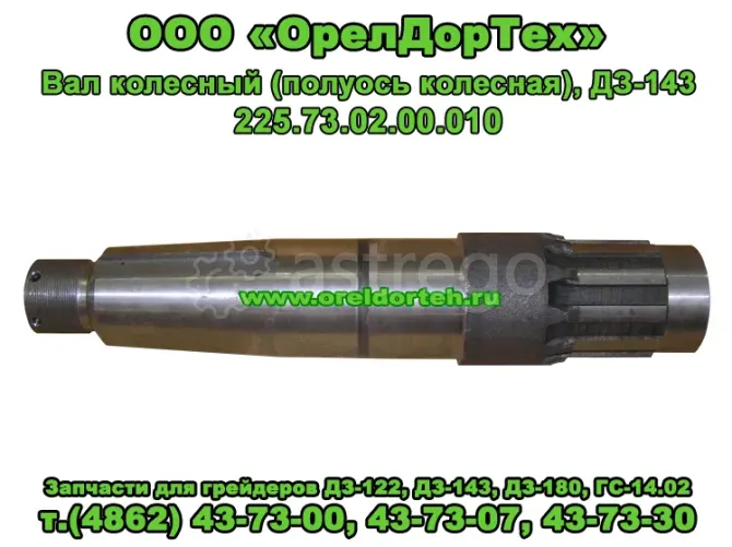 Запчасти для автогрейдеров ДЗ-122, ДЗ-143, ГС-14.02 Орел - изображение 6
