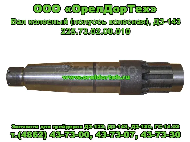 Запчасти для автогрейдеров ДЗ-122, ДЗ-143, ГС-14.02 Орел - изображение 6