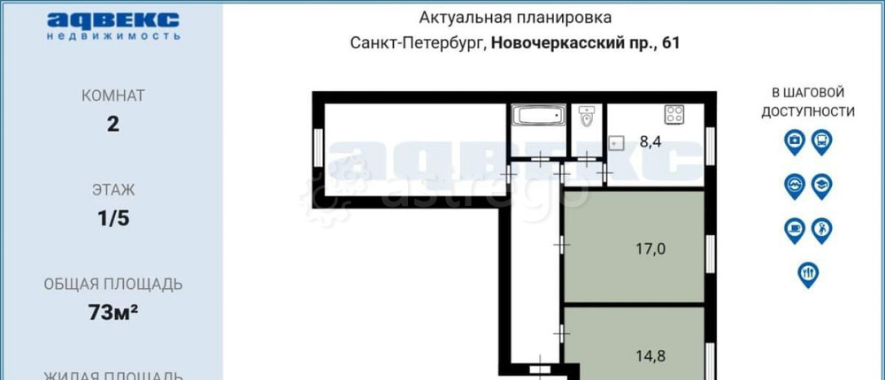 Комната, 16 м2, 1/5 эт. Санкт-Петербург - изображение 4