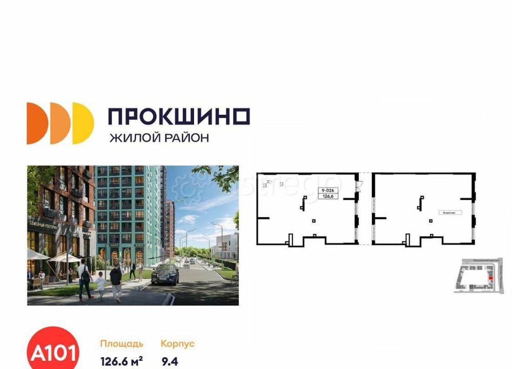 Торговое помещение, 126.6 м2 Москва - изображение 7
