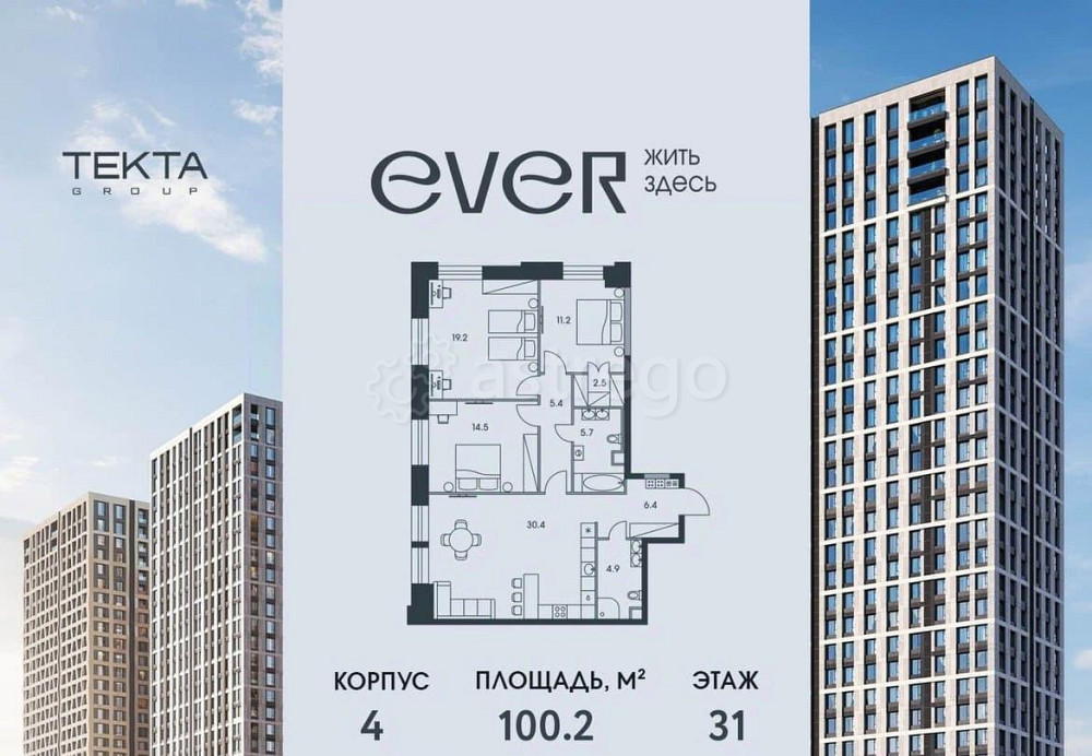 4-комн. квартира, 100.2 м2, 31/34 эт. Москва - изображение 1