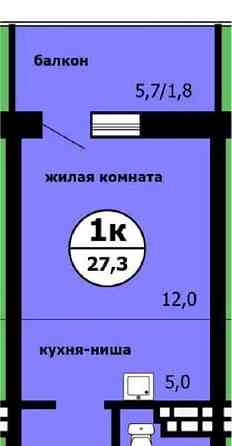 Студия, 27.3 м2, 7/9 эт. Красноярск
