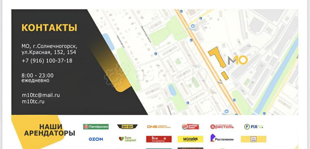 Торговое помещение, 100 м2 Солнечногорск - изображение 3