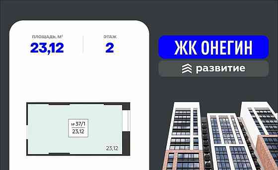 Свободного назначения, 23.12 м2 Подольск