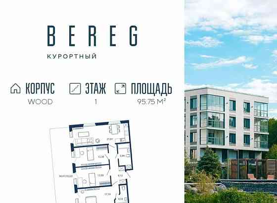 4-комн. квартира, 95.75 м2, 1/5 эт. Санкт-Петербург