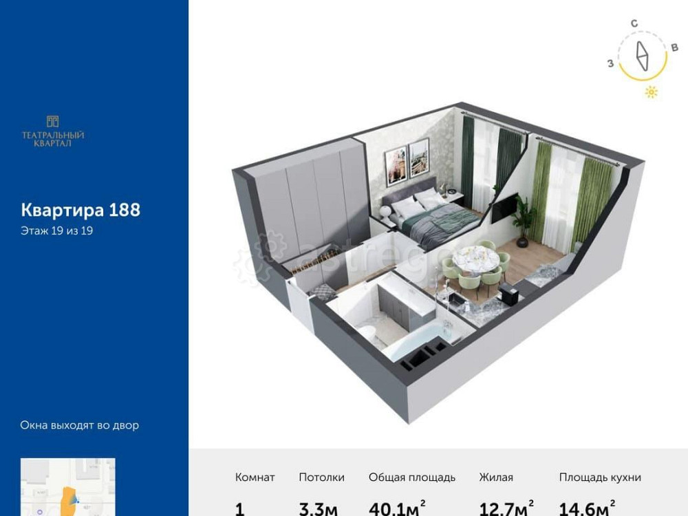 1-комн. квартира, 40.1 м2, 19/19 эт. Москва - изображение 1
