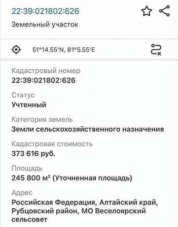 Коммерческий участок, 24.58 га Рубцовск