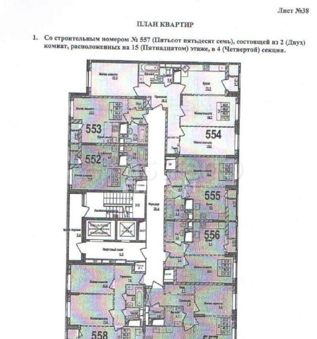 2-комн. квартира, 41 м2, 3/5 эт. Москва - изображение 1