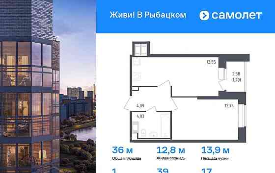 1-комн. квартира, 36.04 м2, 17/23 эт. Санкт-Петербург