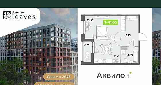 1-комн. квартира, 41.05 м2, 12/12 эт. Санкт-Петербург