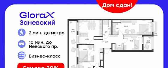 4-комн. квартира, 116.9 м2, 14/14 эт. Санкт-Петербург