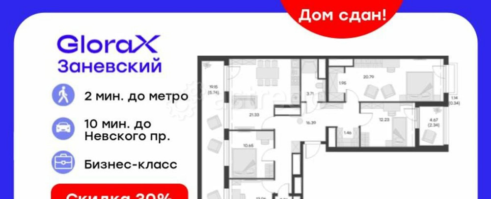 4-комн. квартира, 116.9 м2, 14/14 эт. Санкт-Петербург - изображение 1