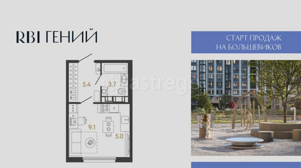 Студия, 23.2 м2, 6/14 эт. Санкт-Петербург - изображение 1