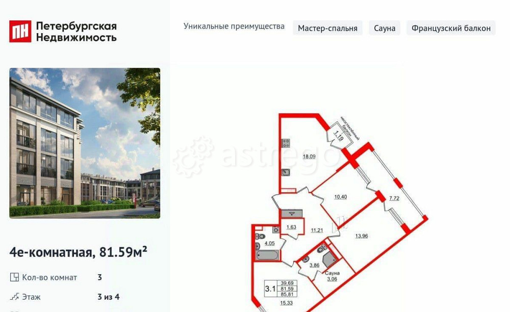 3-комн. квартира, 81.59 м2, 3/4 эт. Санкт-Петербург - изображение 1