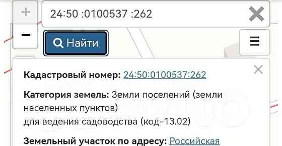 Земельный участок, 15 соток Красноярск
