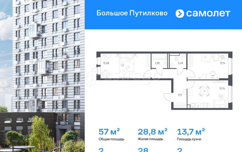 2-комн. квартира, 57.01 м2, 2/17 эт. Красногорск - изображение 1