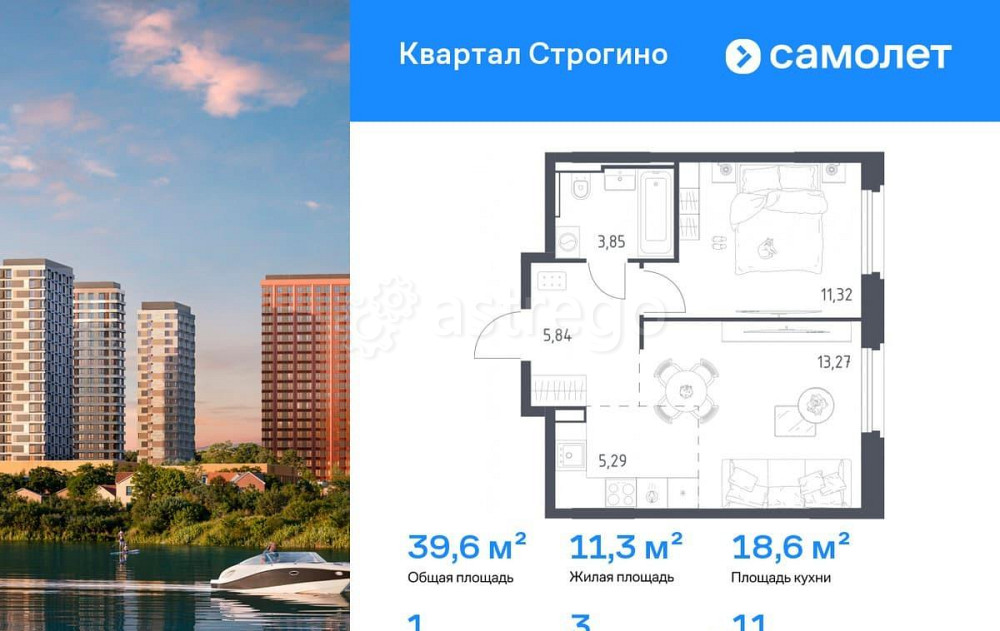 1-комн. квартира, 39.57 м2, 11/12 эт. Красногорск - изображение 1