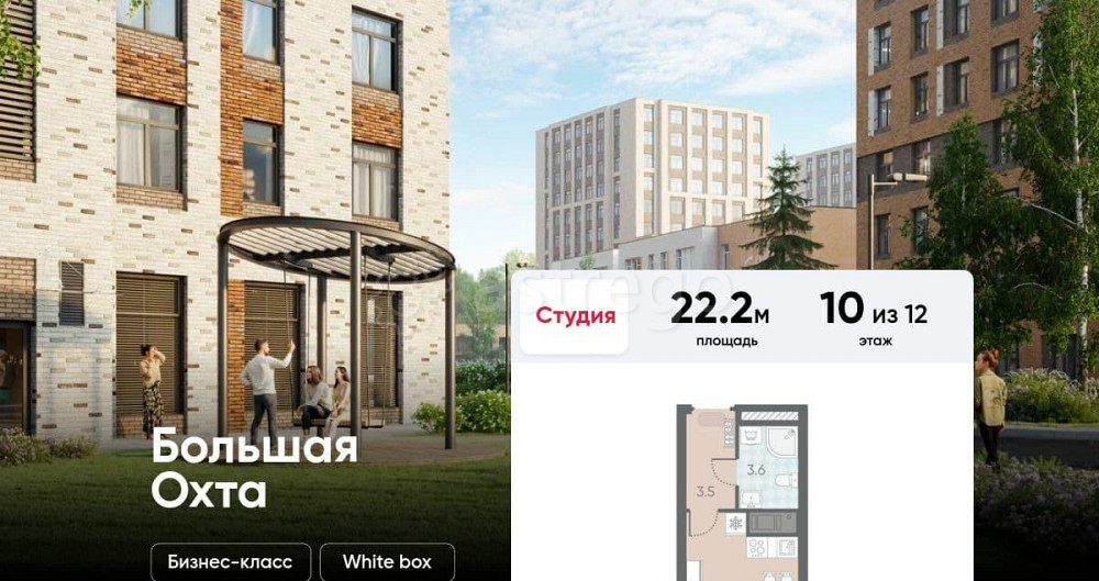 Студия, 22.2 м2, 10/12 эт. Санкт-Петербург - изображение 1
