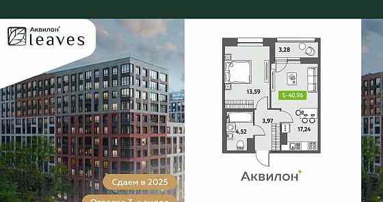 1-комн. квартира, 41.6 м2, 12/12 эт. Санкт-Петербург