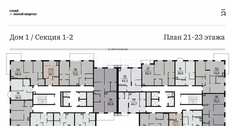 Студия, 26.11 м2, 22/25 эт. Астрахань - изображение 7